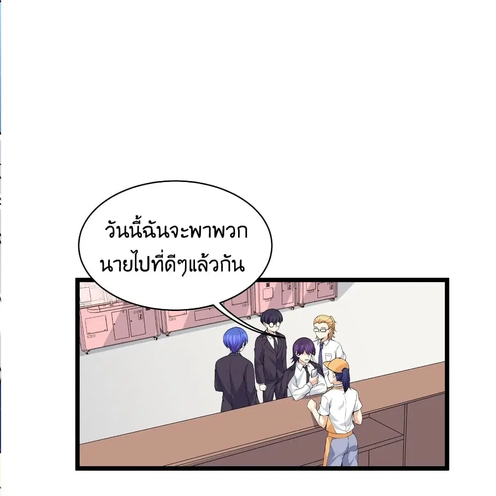 What Happended? Why I become to Girl? ตอนที่ 82 — page 42 of 59