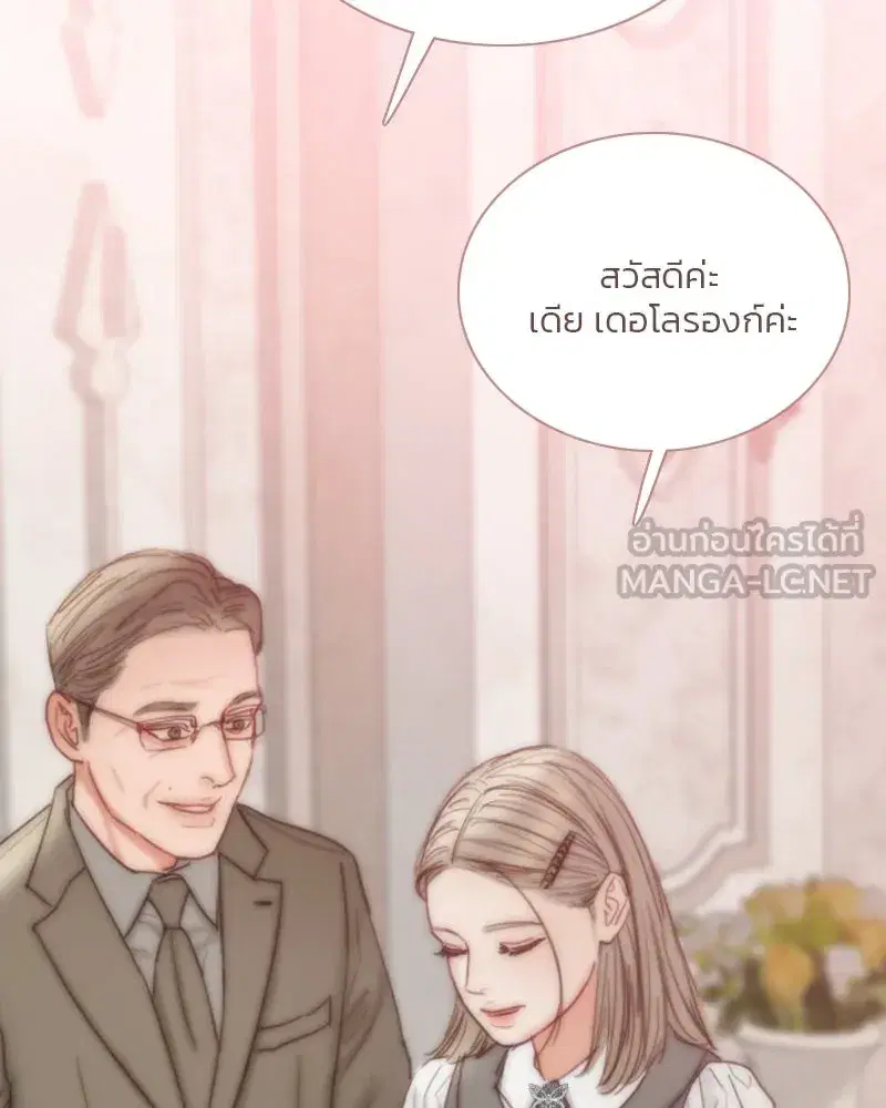 Serena ตอนที่ 124 — page 21 of 121