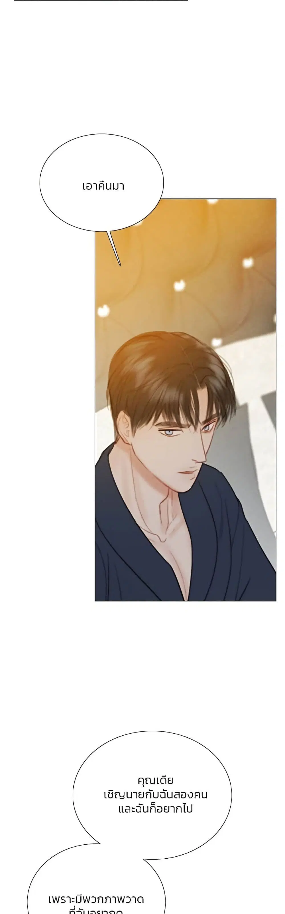 Serena ตอนที่ 56 — page 8 of 62