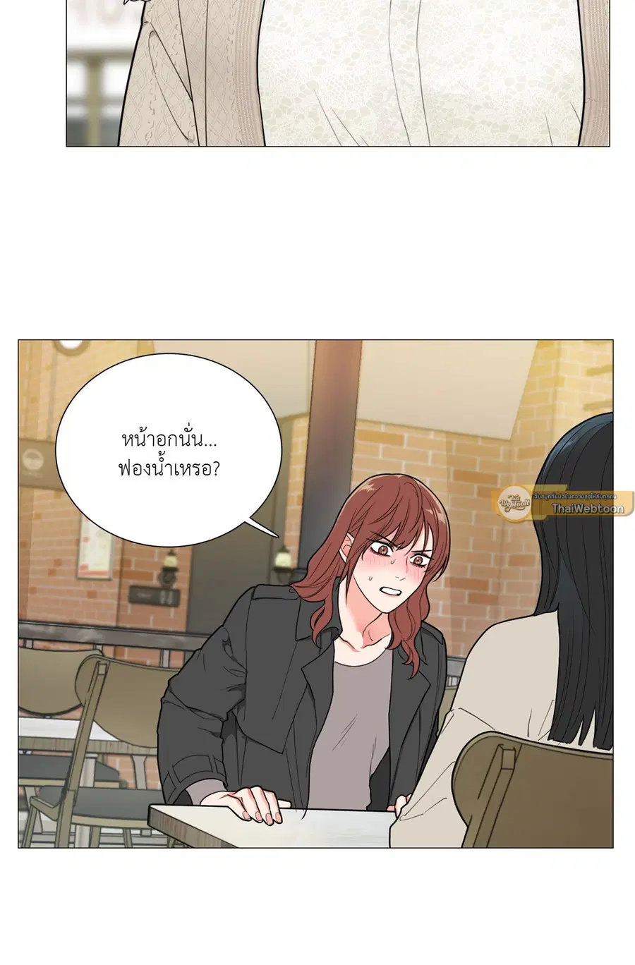 Sadistic Beauty ตอนที่ 87 — page 32 of 40