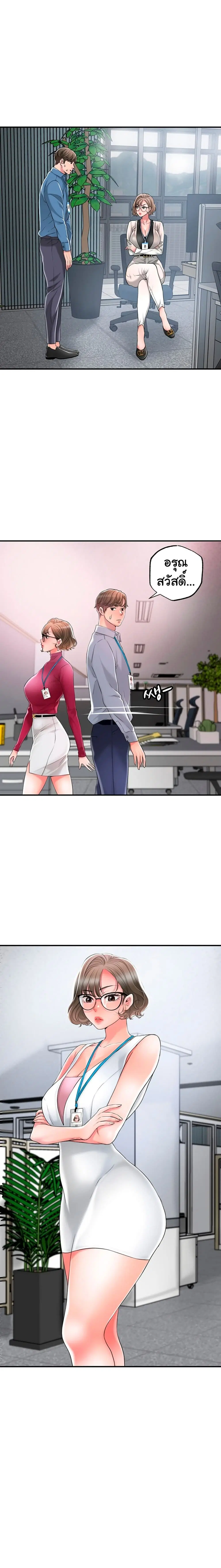 New Town ตอนที่ 20 — page 14 of 28