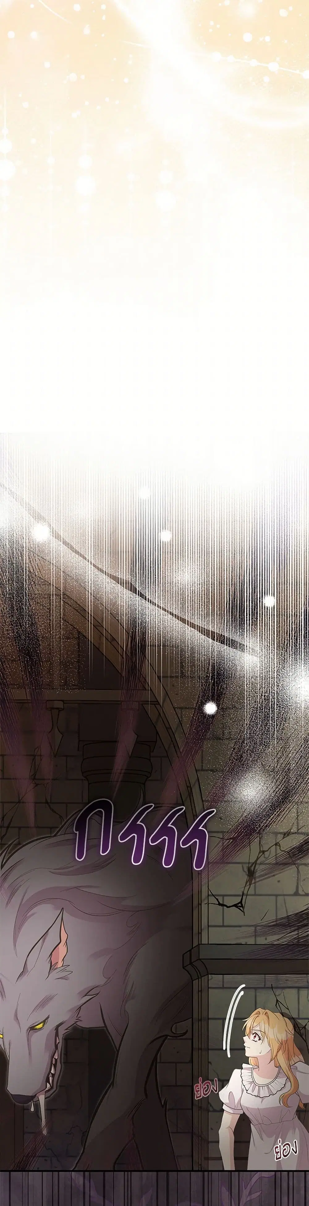 My Sister Picked up the Male Lead ตอนที่ 102 — page 12 of 36