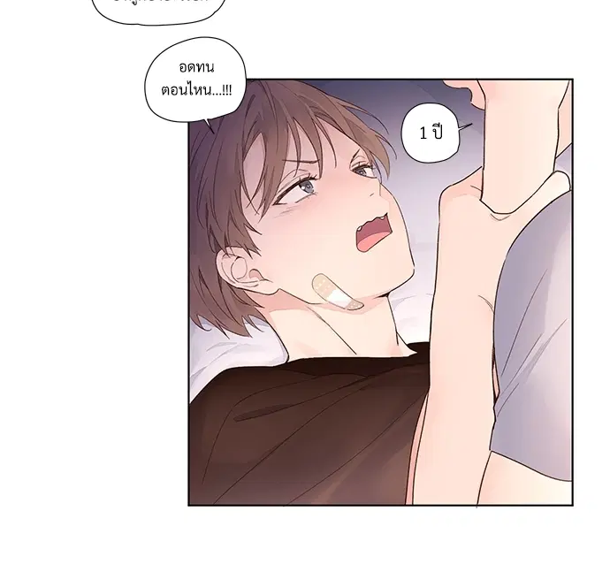 4 Week Lovers ตอนที่ 18 — page 4 of 31