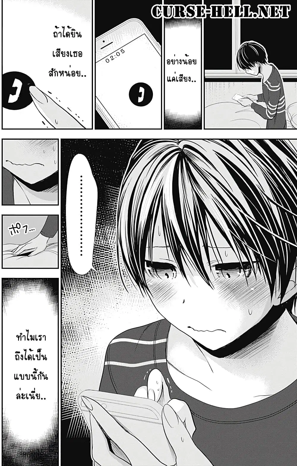Minamoto-kun Monogatari ตอนที่ 246 — page 8 of 10