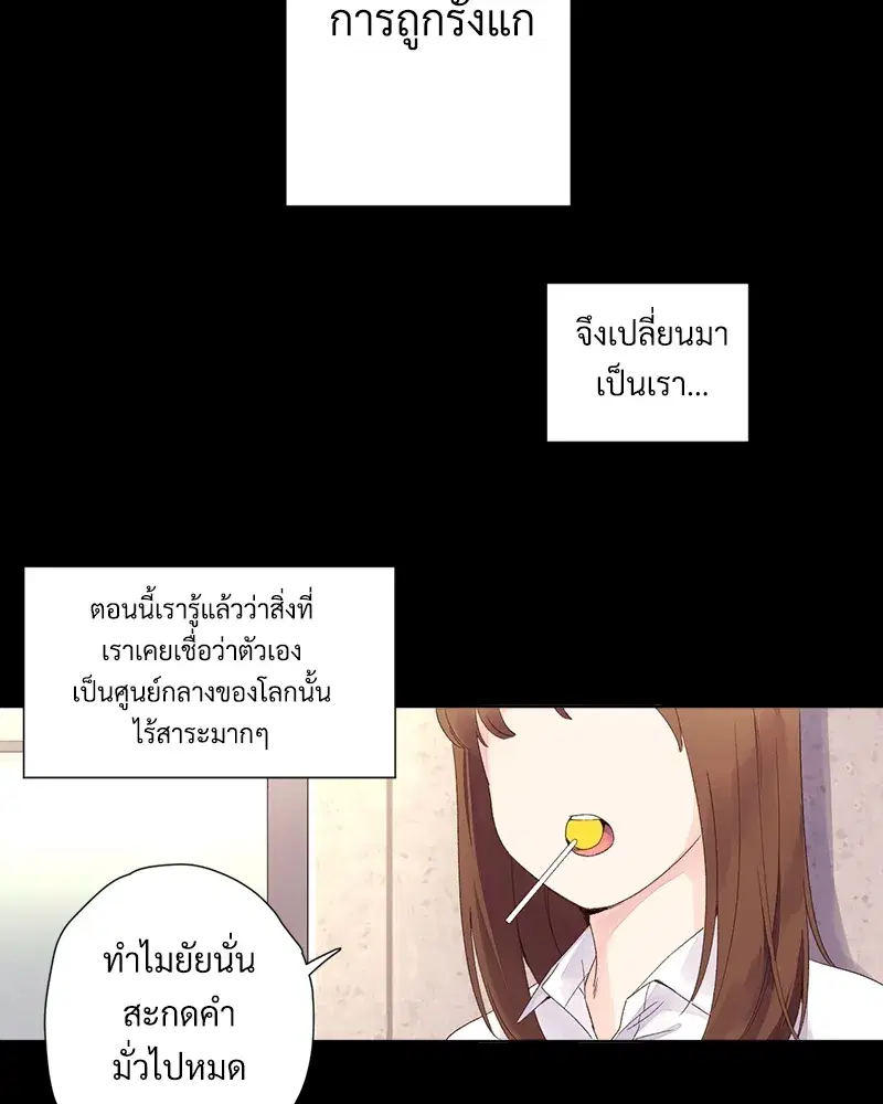 4 Week Lovers ตอนที่ 70 — page 16 of 66