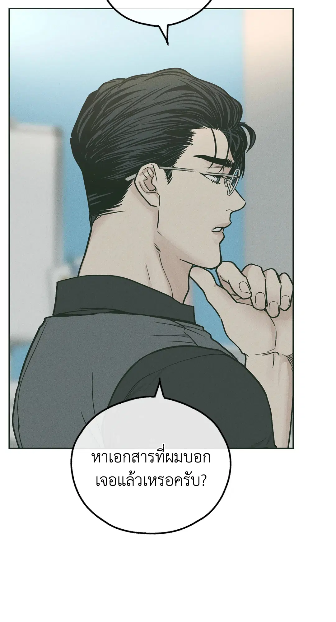 PAYBACK ตอนที่ 37 — page 63 of 98