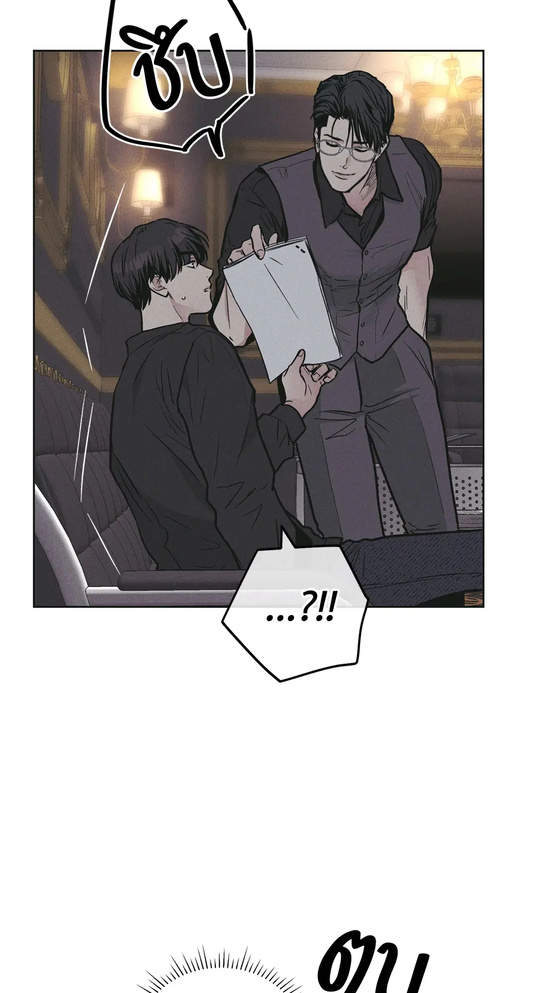 PAYBACK ตอนที่ 28 — page 55 of 100