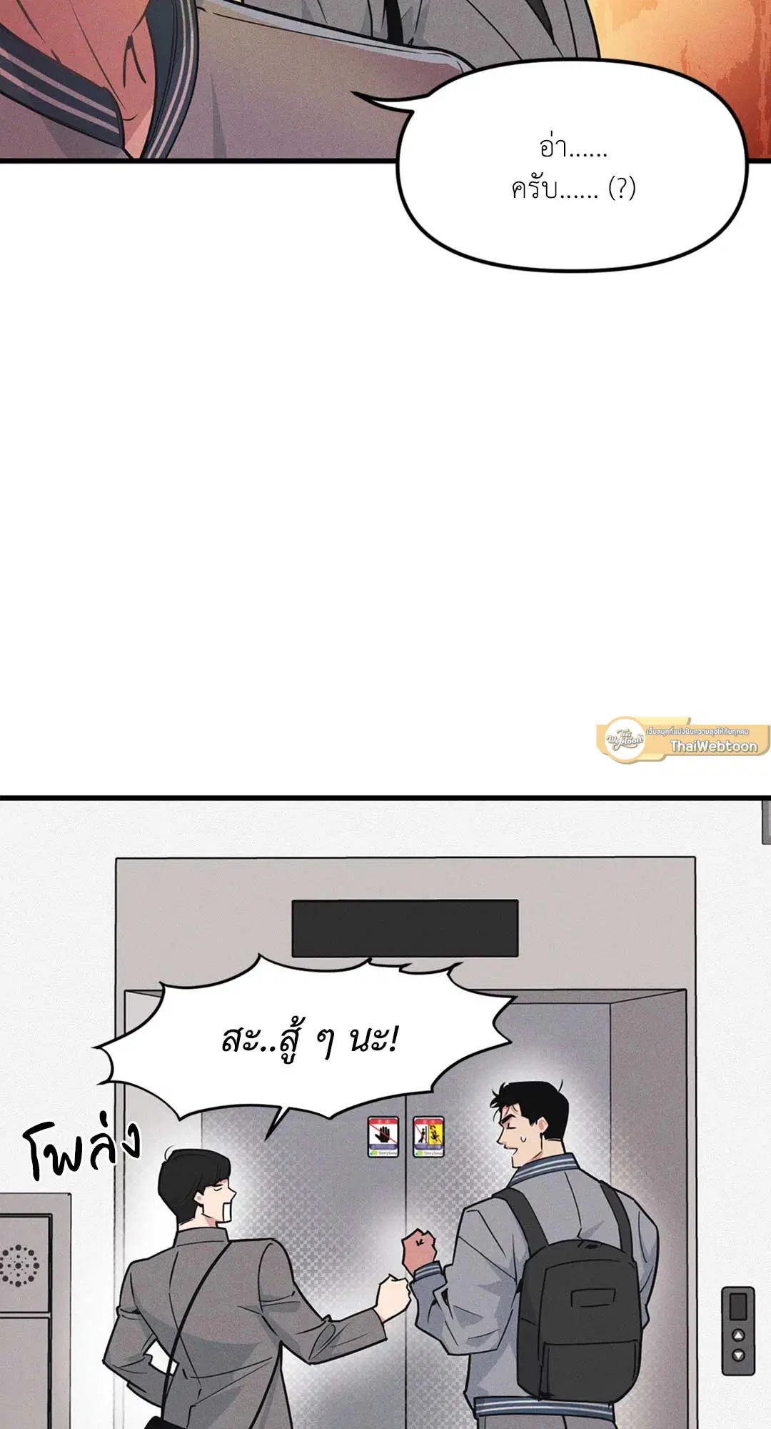 Full Volume ตอนที่ 76.34 — page 5 of 64