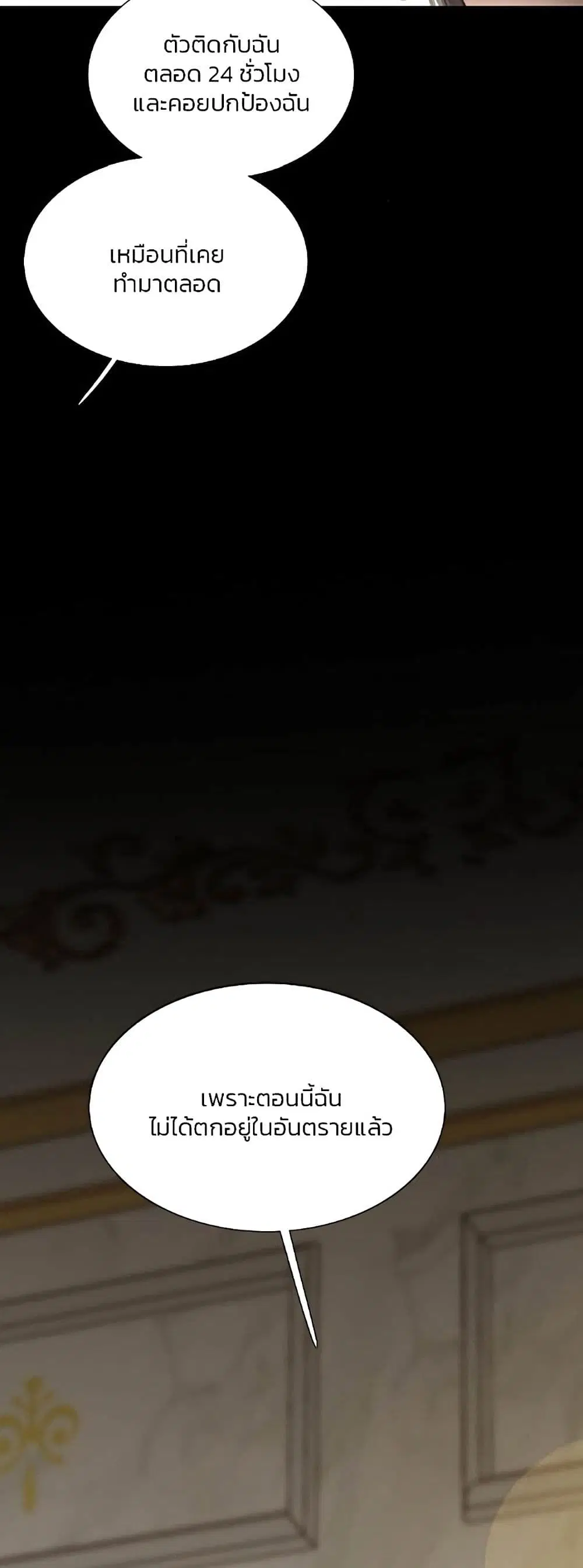 Serena ตอนที่ 51 — page 43 of 62