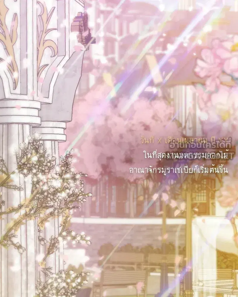 Serena ตอนที่ 130 — page 3 of 110