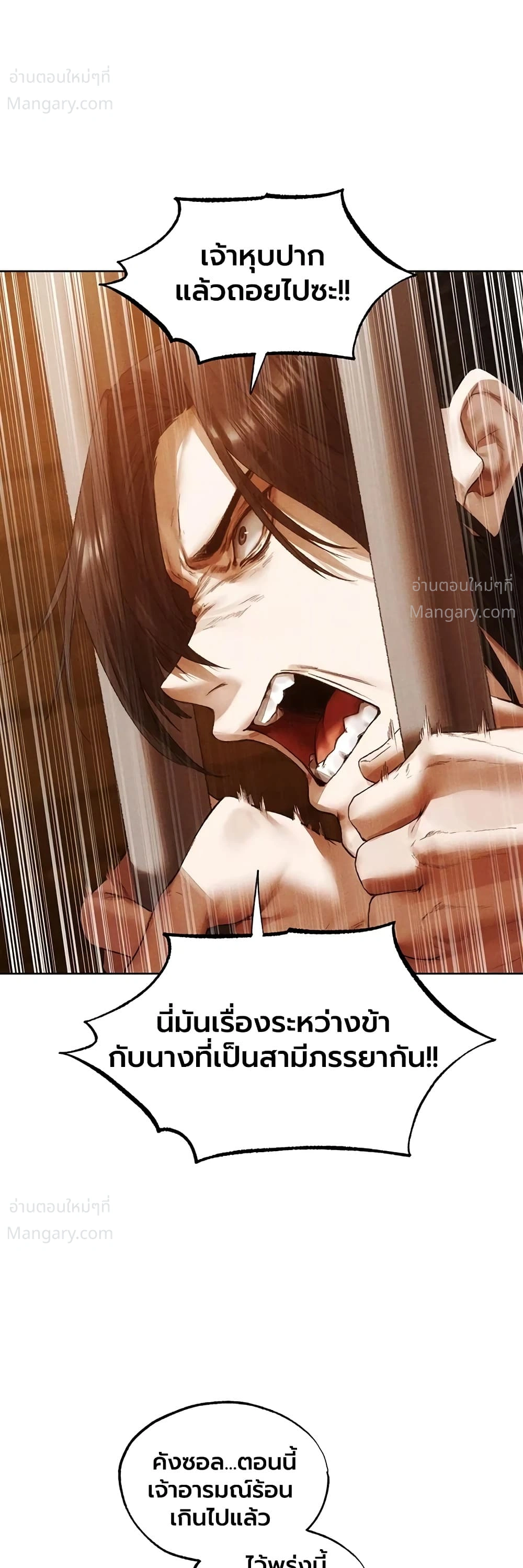 Milf Hunting in Another World ตอนที่ 136 — page 24 of 40