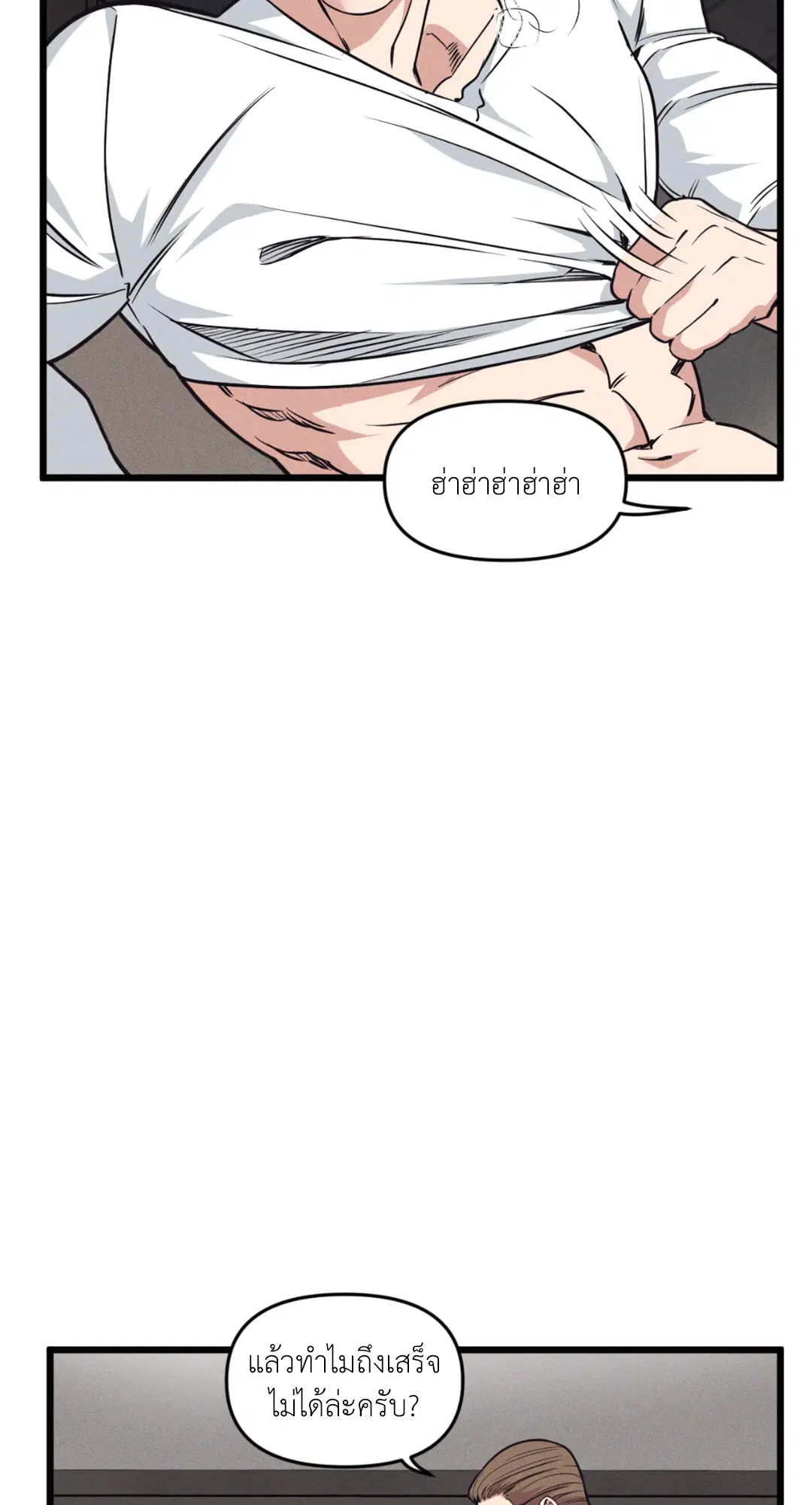 Full Volume ตอนที่ 76.11 — page 6 of 58