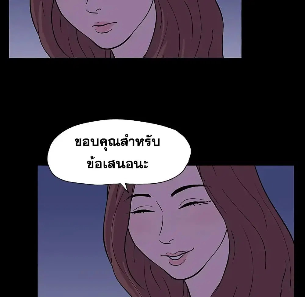 Project Utopia ตอนที่ 11 — page 46 of 61