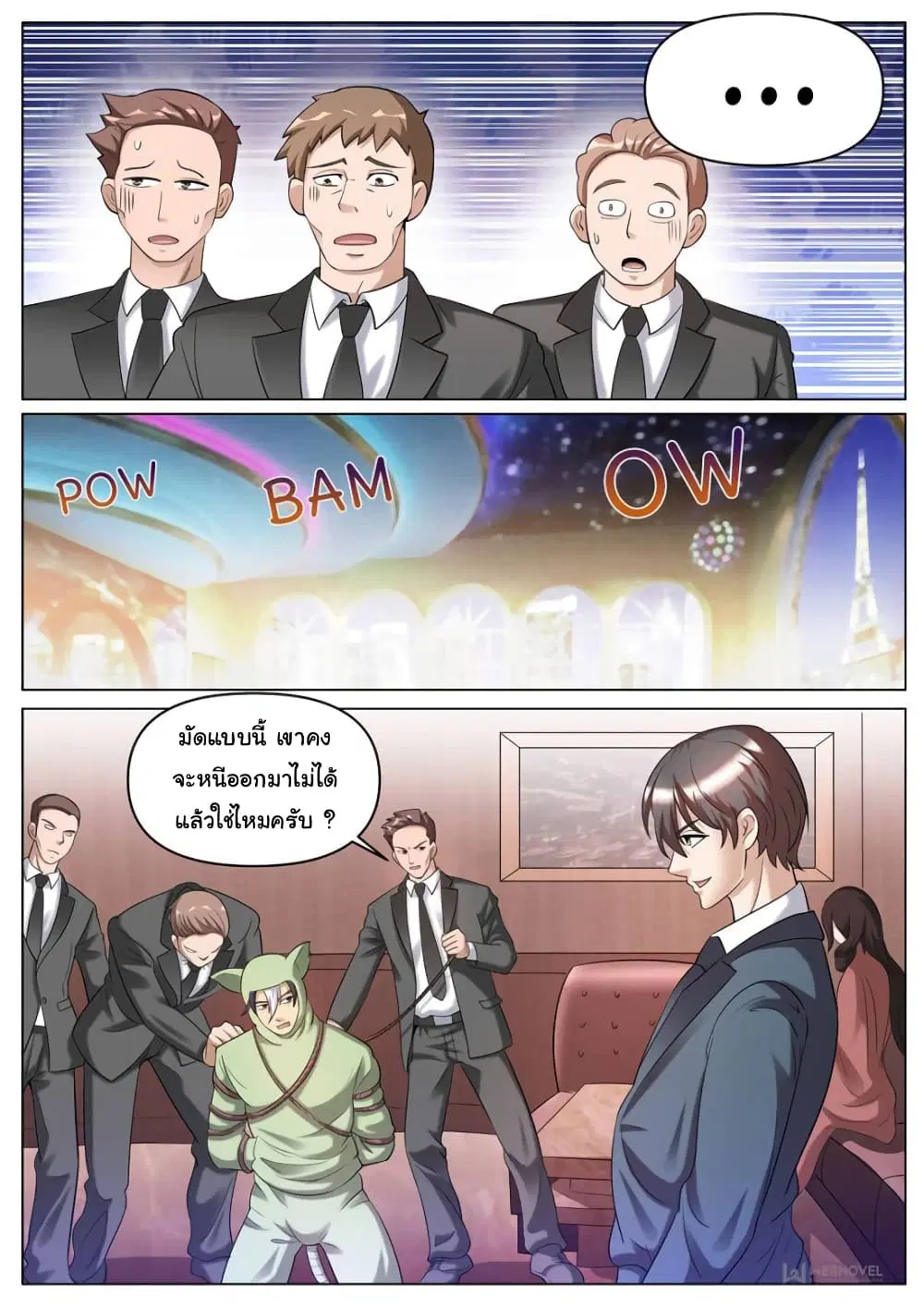 The Superb Captain in the City ตอนที่ 257 — page 10 of 12