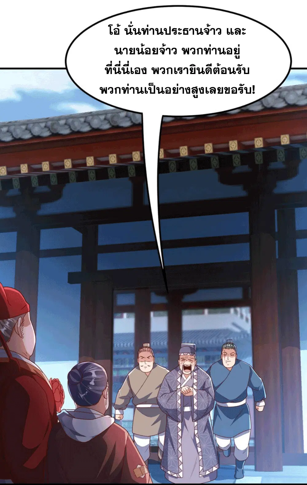 Wu Ni ตอนที่ 251 — page 40 of 46