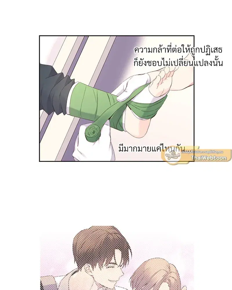 4 Week Lovers ตอนที่ 101 — page 27 of 53
