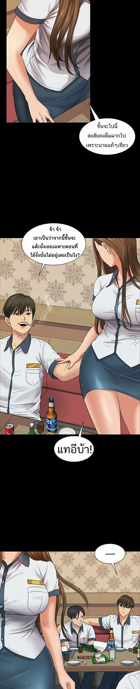 Queen Bee ตอนที่ 8 — page 21 of 33