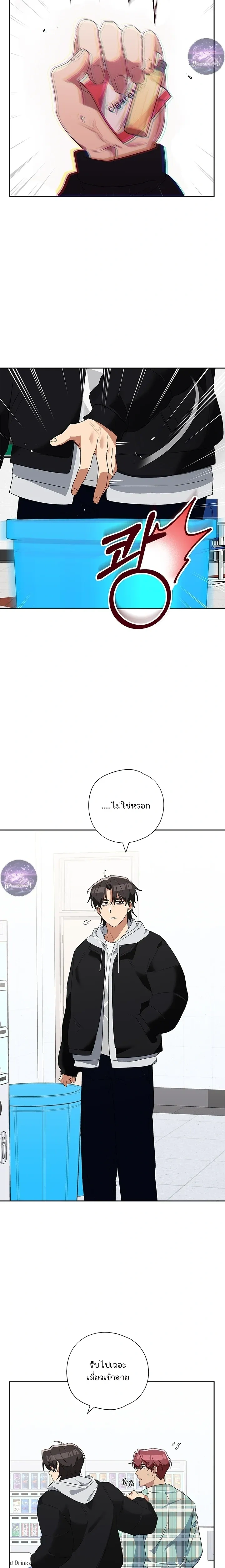 Erratic Muse – พี่ครับ…โปรดร้องให้ผมฟังที! ตอนที่ 3 — page 14 of 28