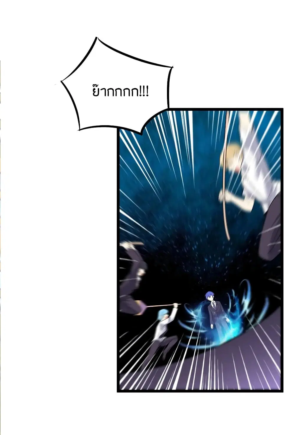 What Happended? Why I become to Girl? ตอนที่ 79 — page 47 of 56