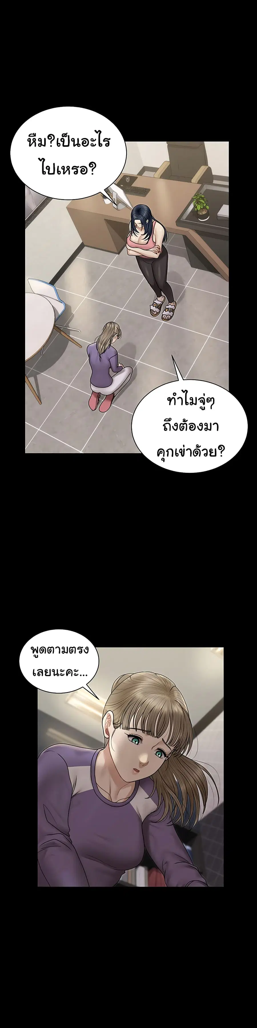 His Place ตอนที่ 167 — page 32 of 42
