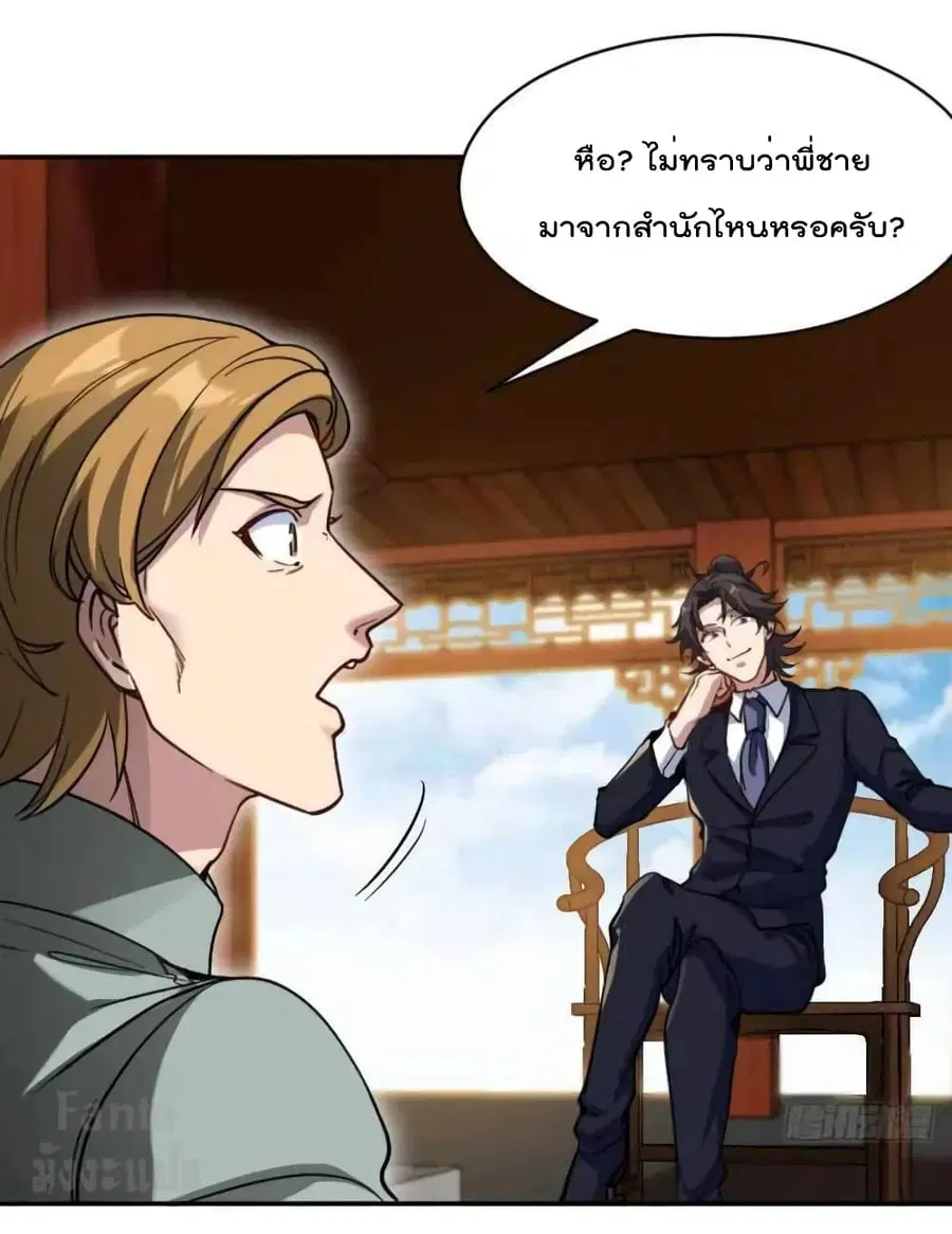 Dragon King Hall ตอนที่ 164 — page 25 of 36