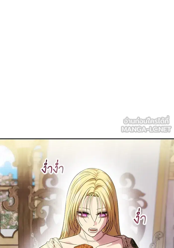 One Husband is Enough – เกมรักจับสามี ตอนที่ 58 — page 27 of 151