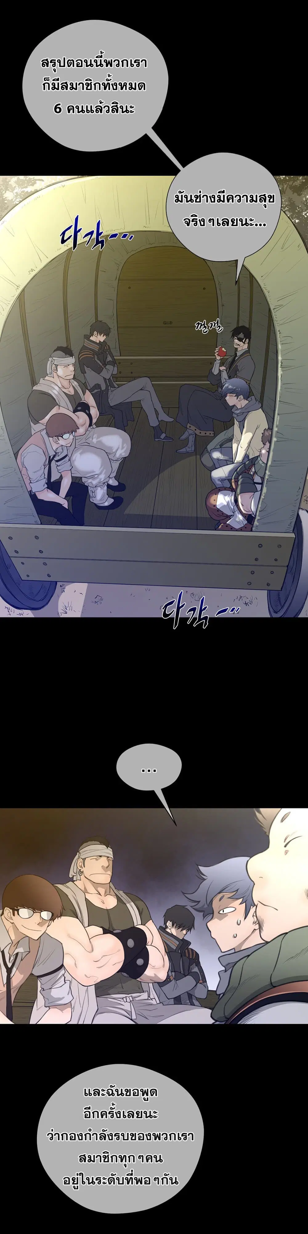 Perfect Half ตอนที่ 14 — page 9 of 33