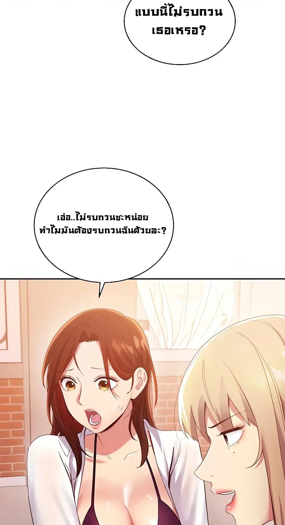 Stepmother Friends ตอนที่ 95 — page 66 of 82