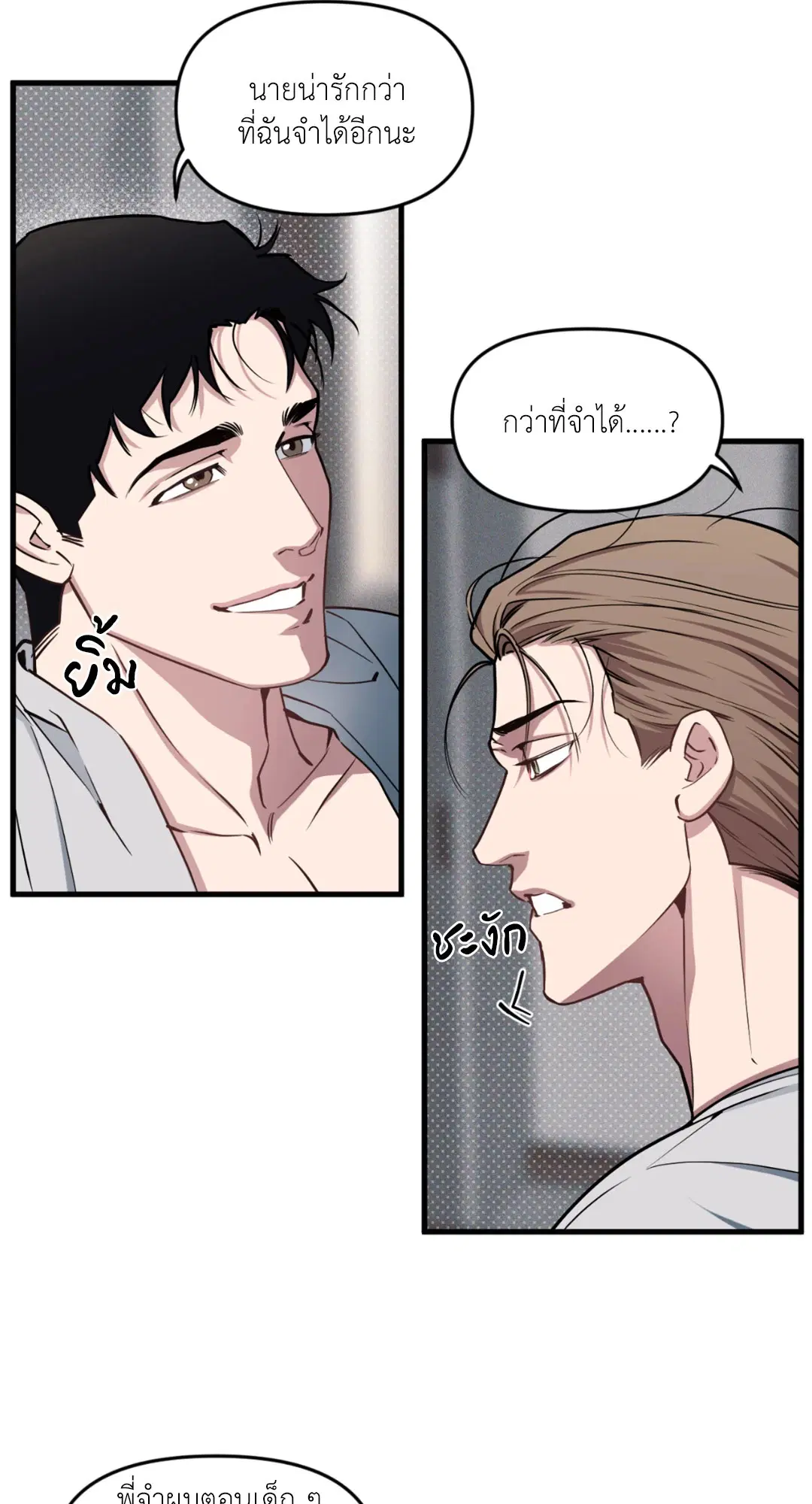 Full Volume ตอนที่ 76.29 — page 32 of 64