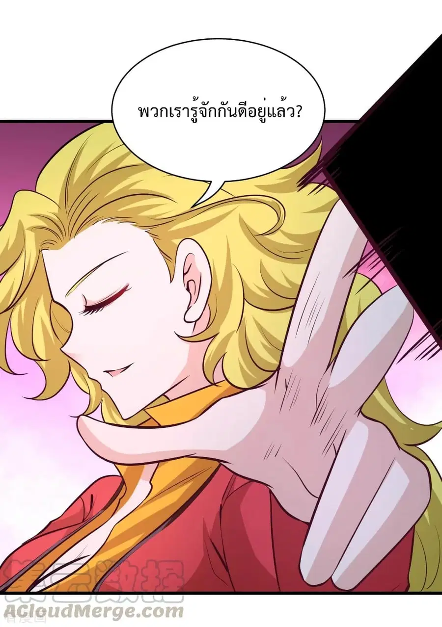 Dragon King Hall ตอนที่ 72 — page 8 of 43