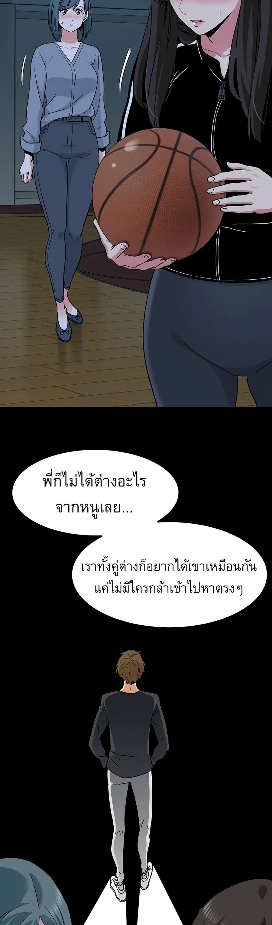 The Turning Point ตอนที่ 37 — page 10 of 50