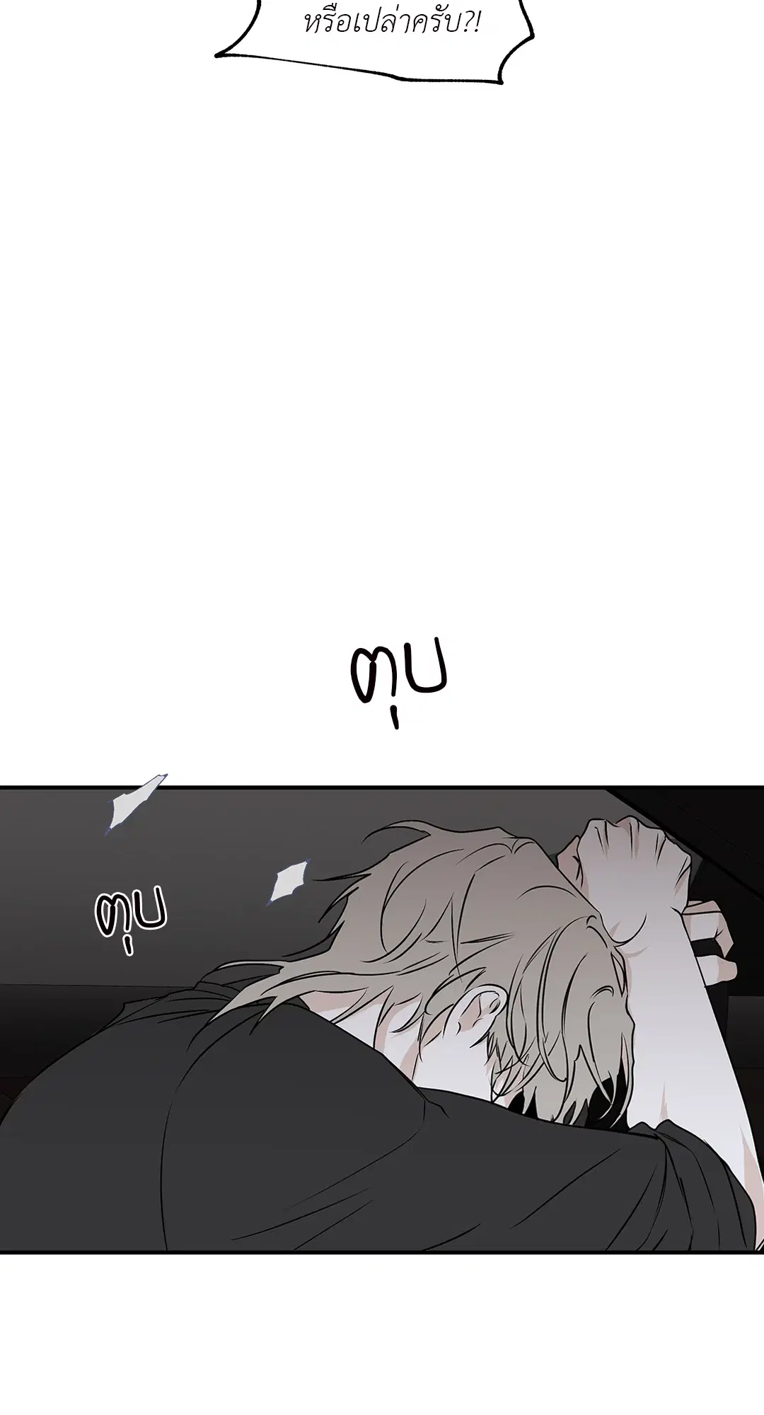 Low Tide in Twilight ตอนที่ 48 — page 42 of 66