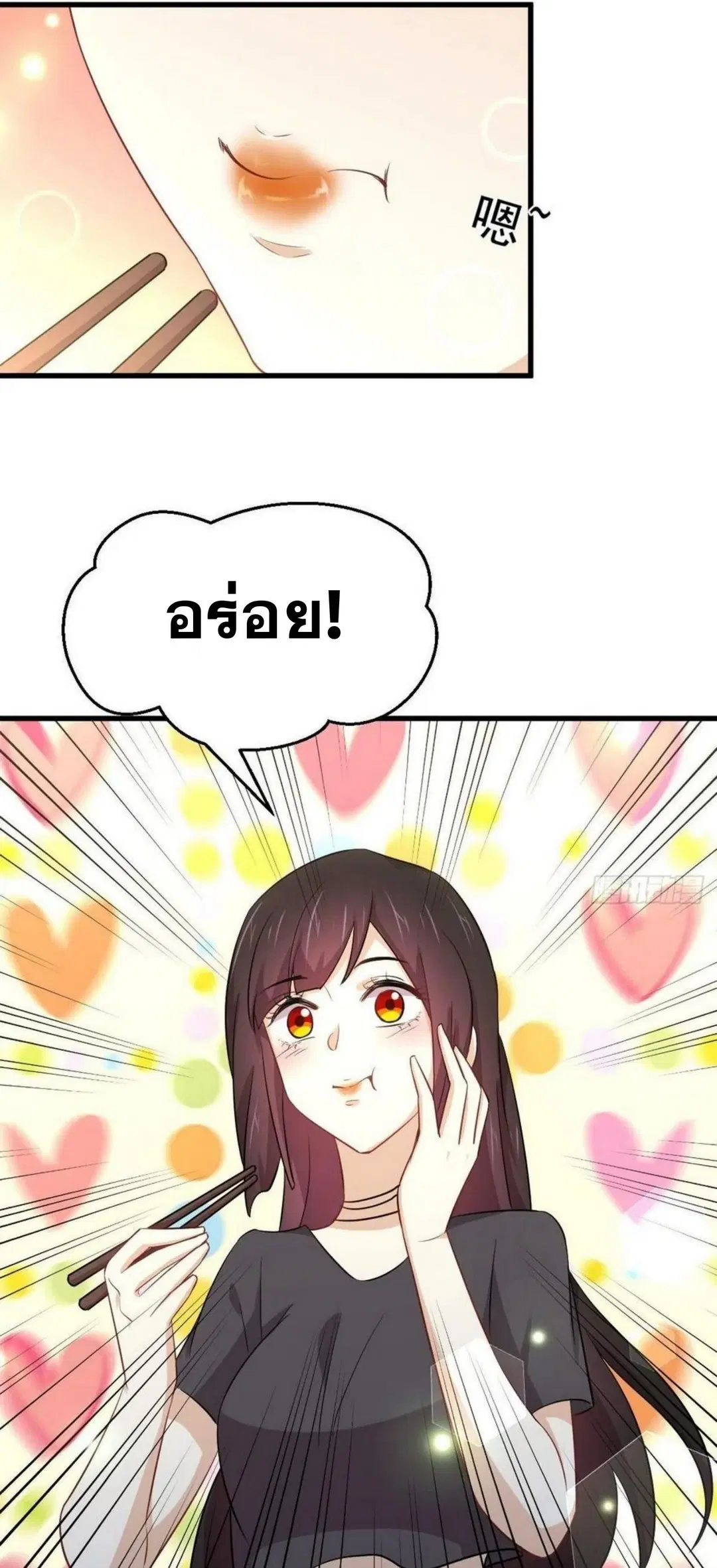 Immortal Swordsman in the Reverse World ตอนที่ 195 — page 22 of 37