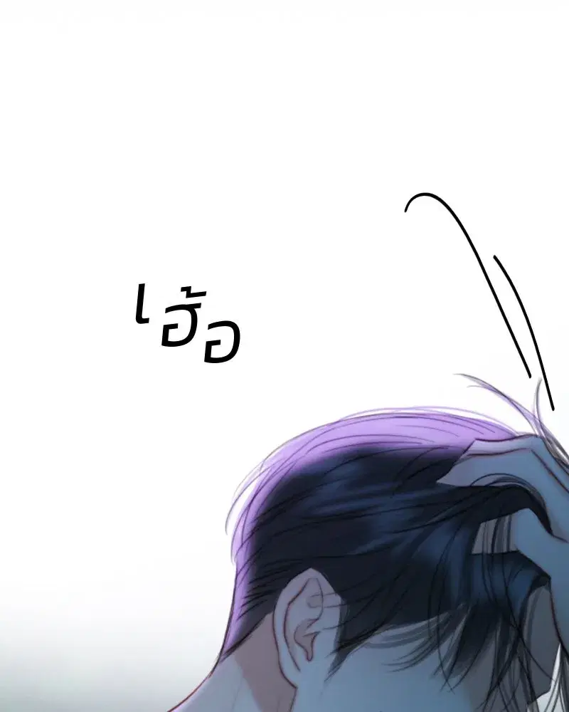 Serena ตอนที่ 73 — page 92 of 147