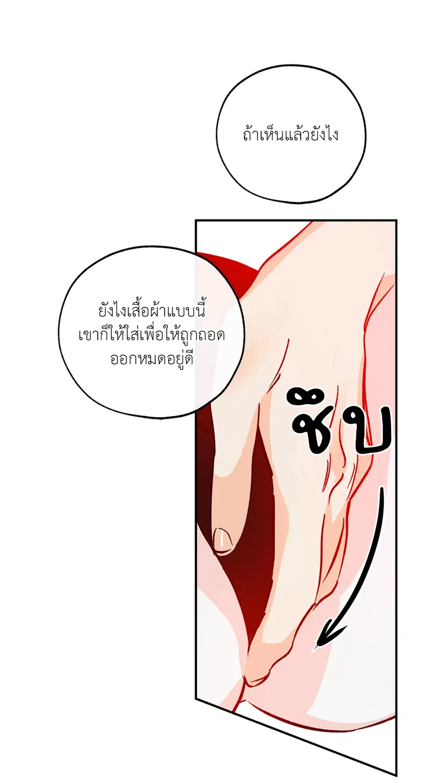 Lucky Paradise ตอนที่ 81.19 — page 10 of 44