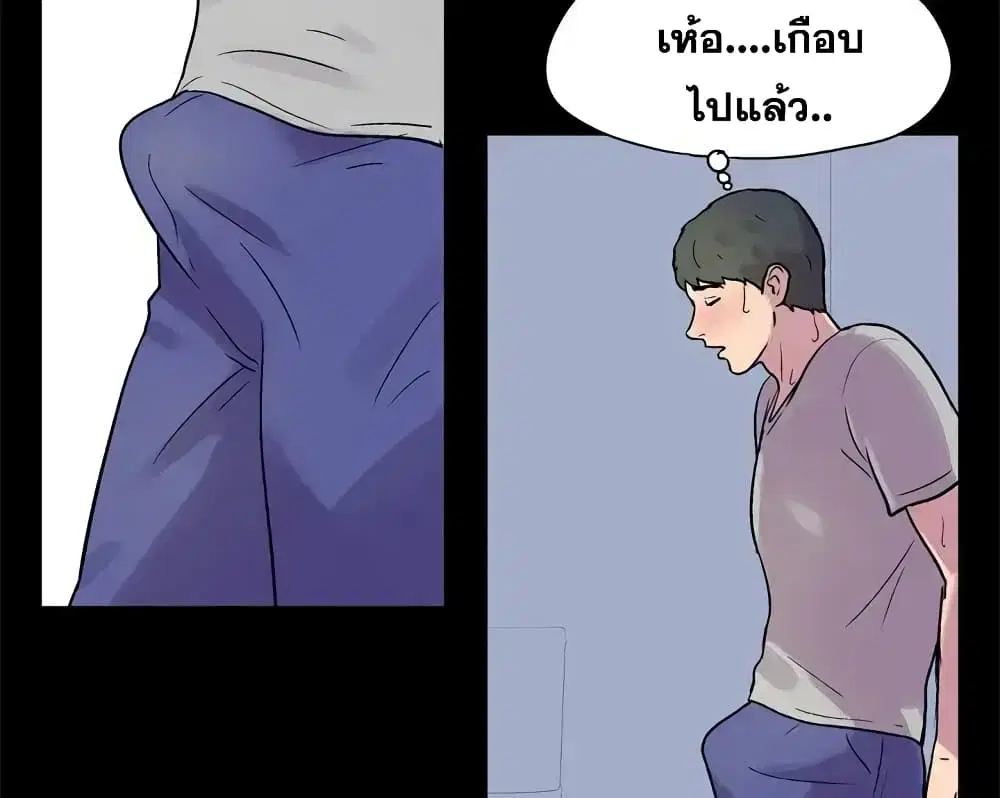 Project Utopia ตอนที่ 21 — page 39 of 53
