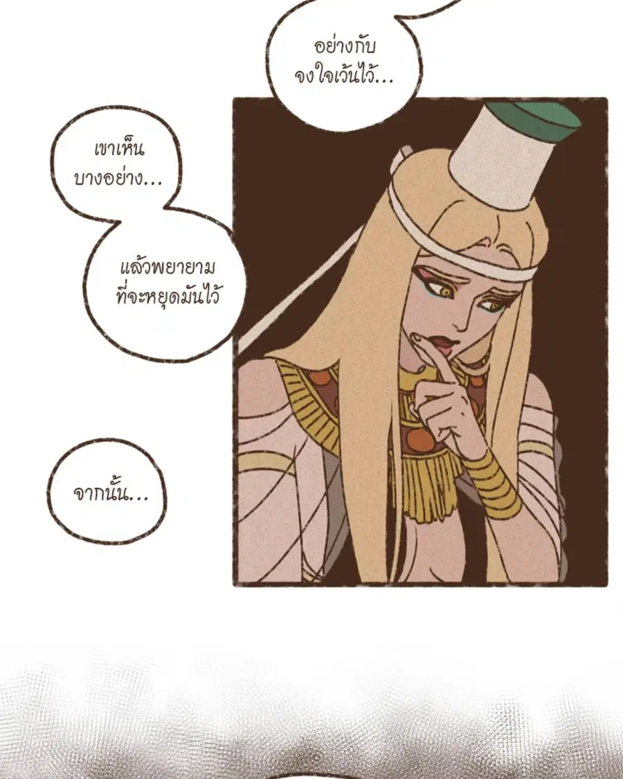 ENNEAD ตอนที่ 96 — page 62 of 66