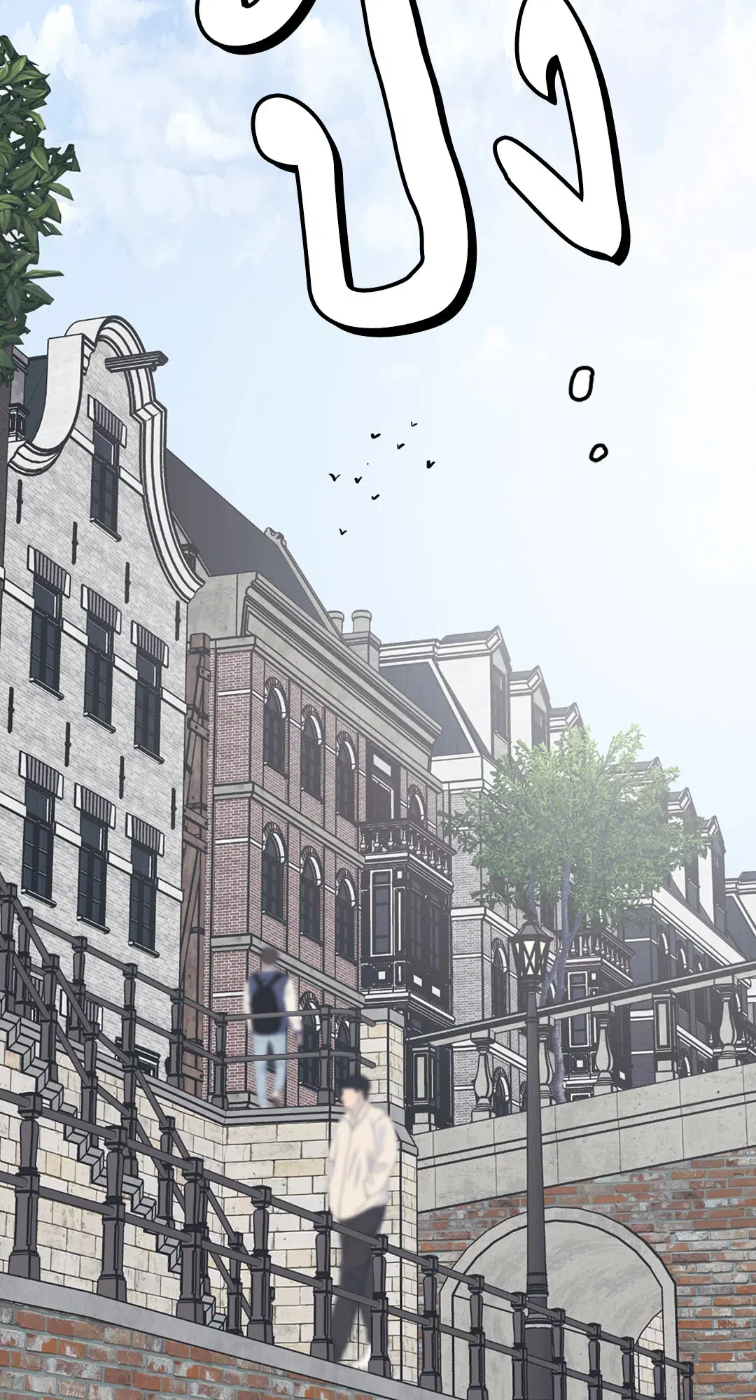 Full Volume ตอนที่ 31 — page 62 of 63