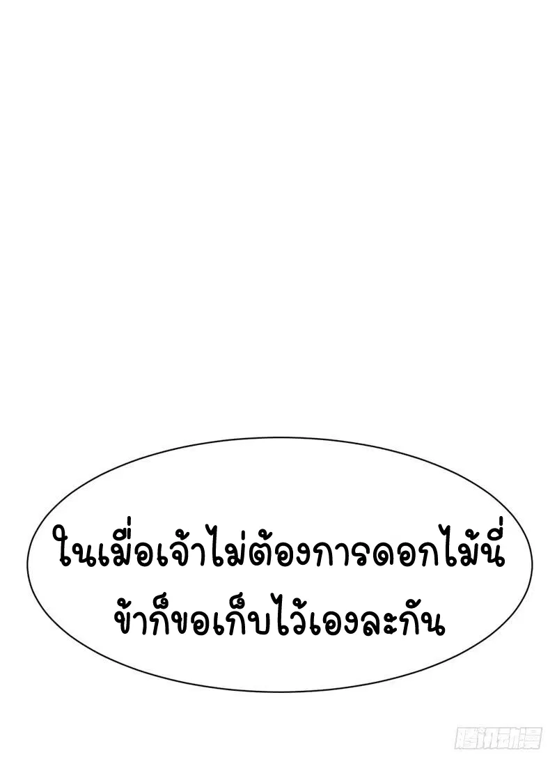 Wu Ni ตอนที่ 22 — page 40 of 50