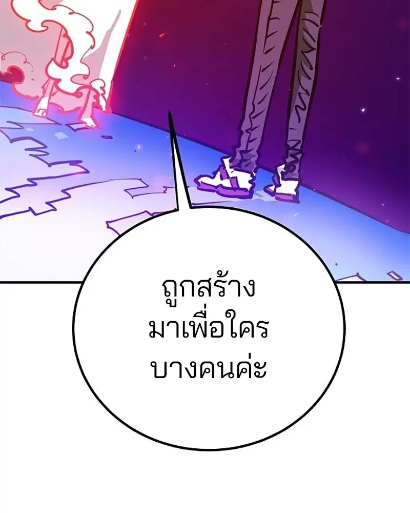 The Player ตอนที่ 167 — page 135 of 180