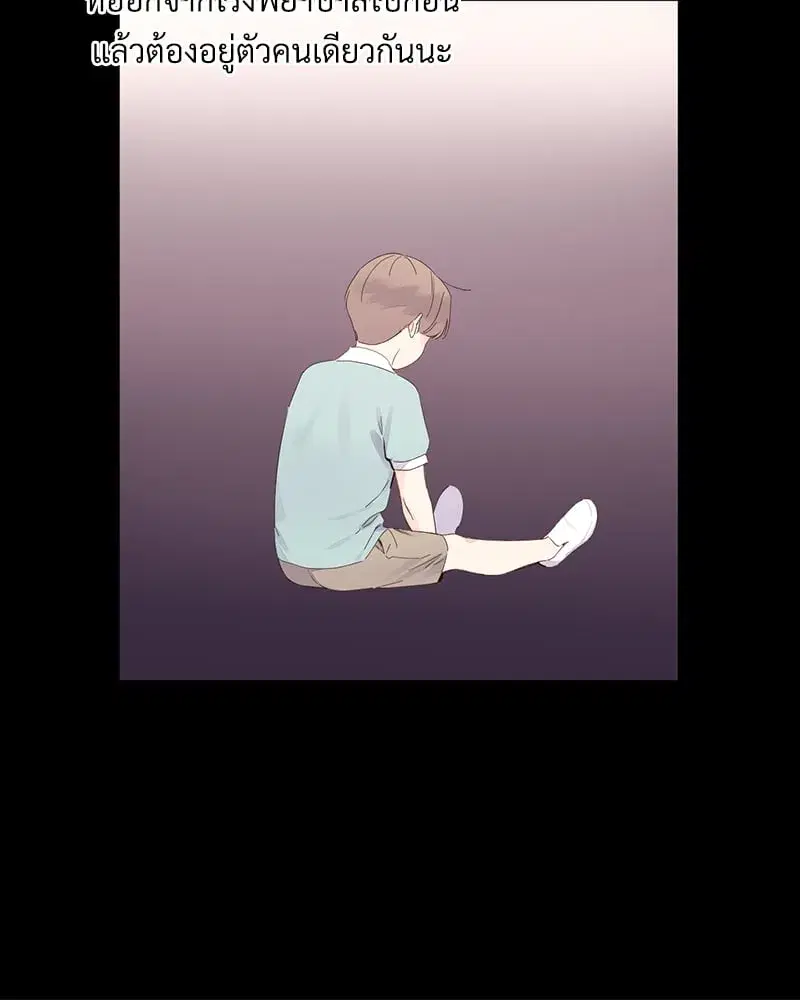 4 Week Lovers ตอนที่ 108 — page 10 of 59