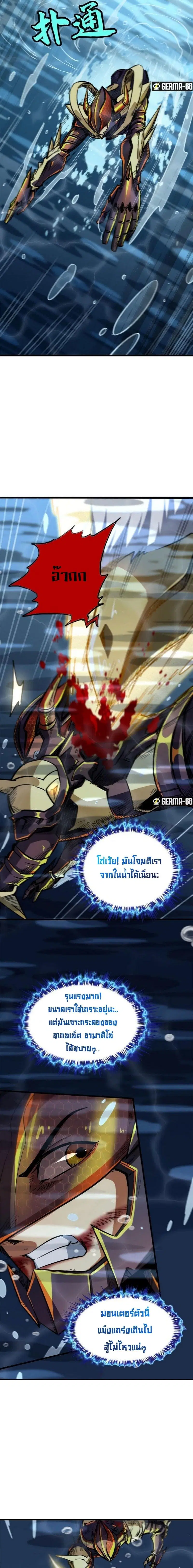 Super God Gene ตอนที่ 46 — page 10 of 14