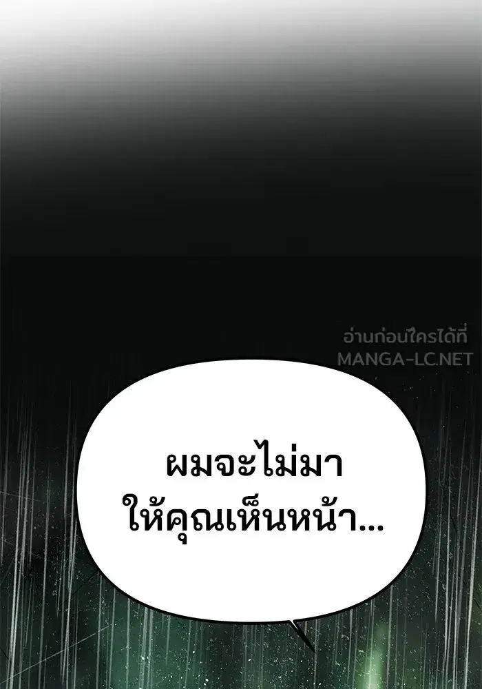 One Husband is Enough – เกมรักจับสามี ตอนที่ 70 — page 138 of 142