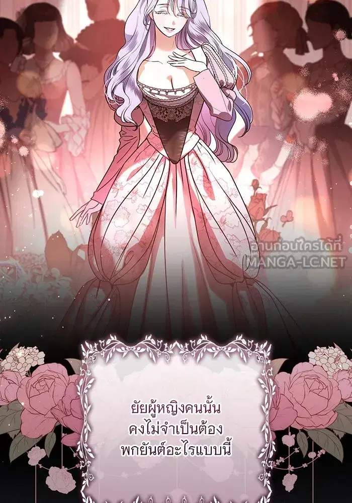 To My Husband’s Mistress ตอนที่ 50 — page 9 of 128