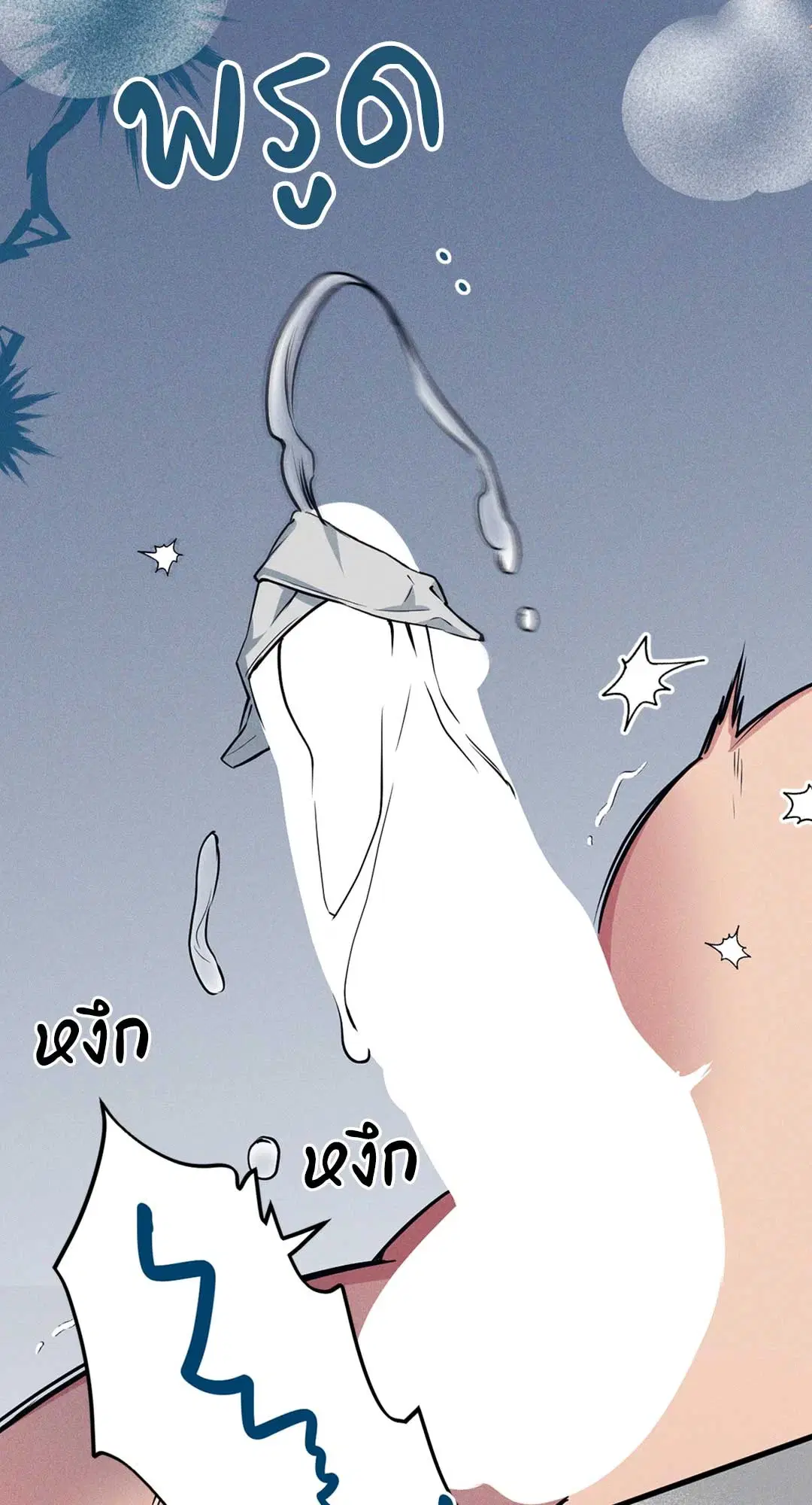Full Volume ตอนที่ 76.35 — page 42 of 60