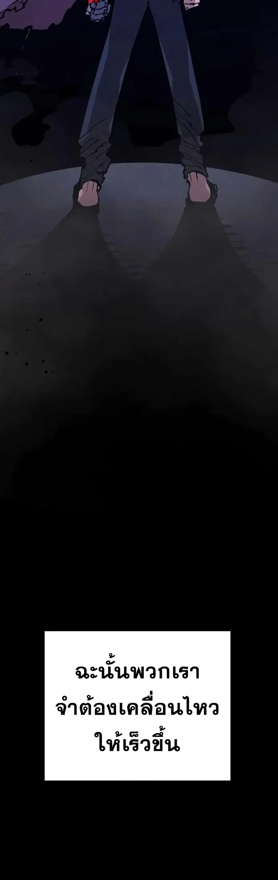 The Player ตอนที่ 126 — page 17 of 60
