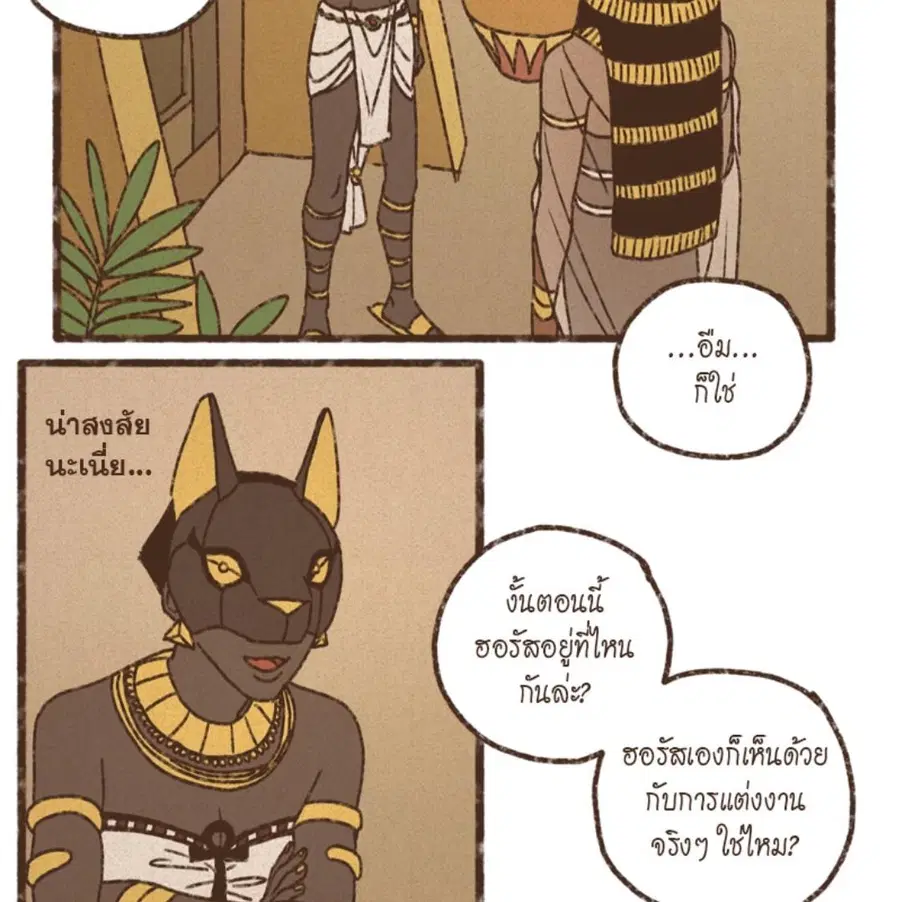 ENNEAD ตอนที่ 86 — page 31 of 64