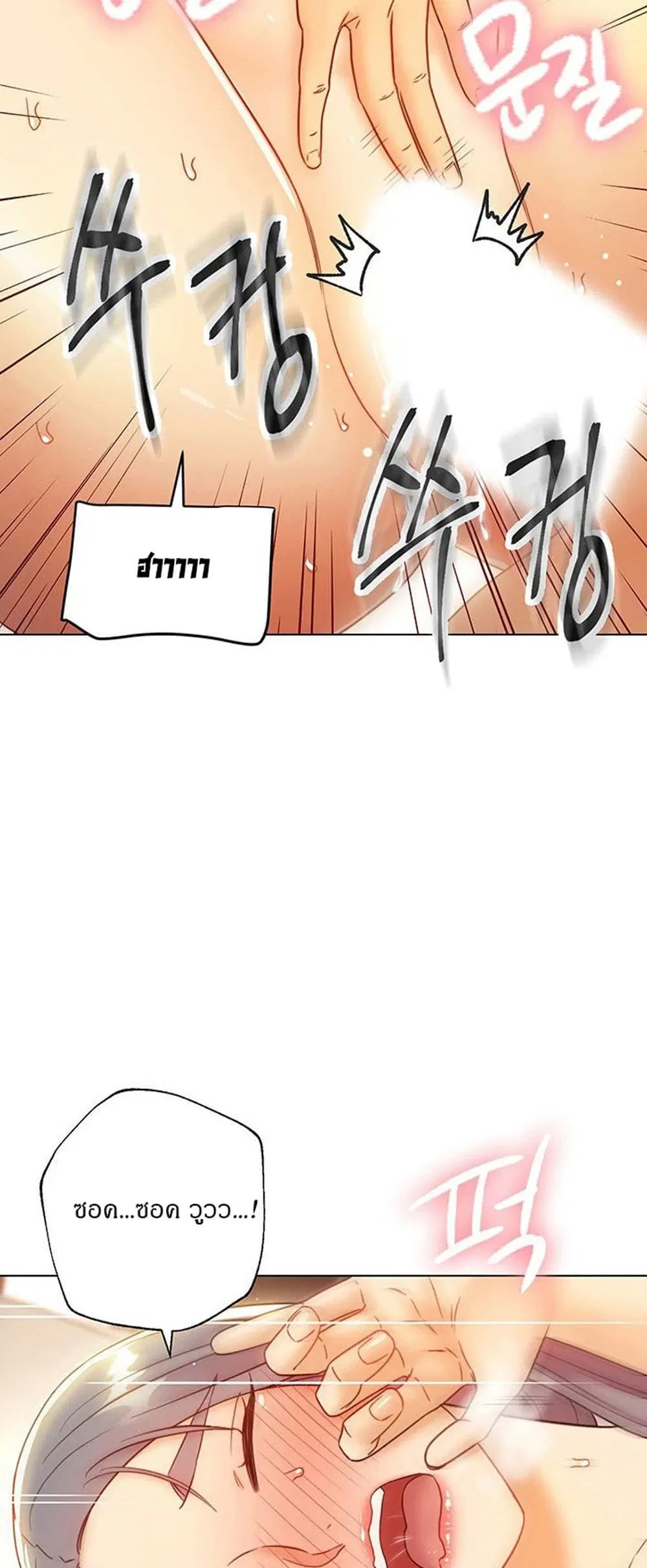 Stepmother Friends ตอนที่ 43 — page 32 of 58