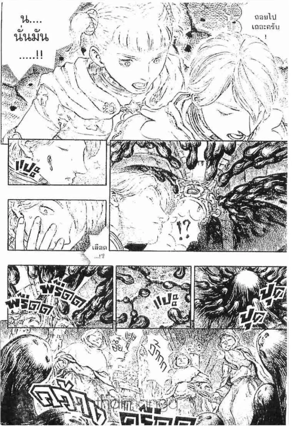 Berserk ตอนที่ 166 — page 8 of 18