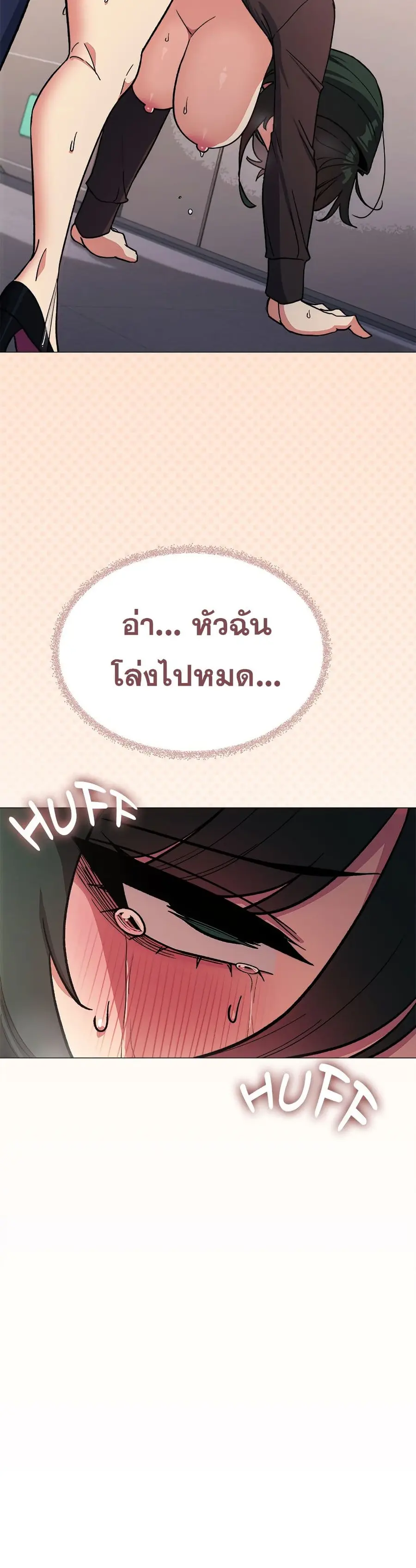 Stop Smoking ตอนที่ 52 — page 41 of 53